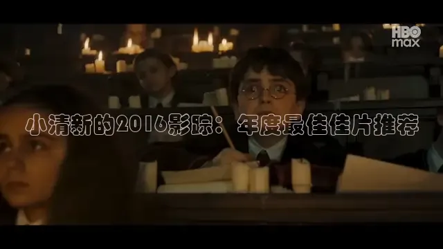 星辰影视在线观看免费观看完整版